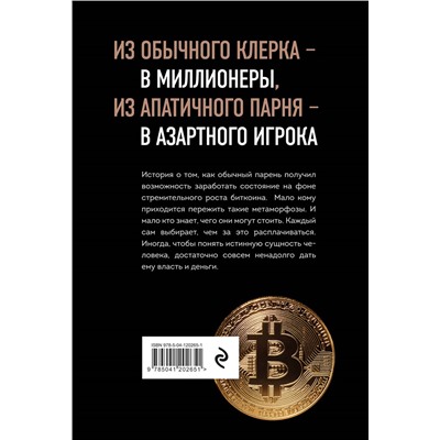 Продам душу за биткоины