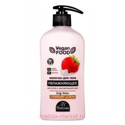 Ф-323 Vegan food Молочко для тела увлажняющее Клубника 500 мл