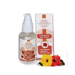 Сыворотка для волос  (40 мл), произв. Vedik Essence