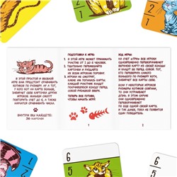 Настольная игра «Чей кот больше?», 36 карт, 5+