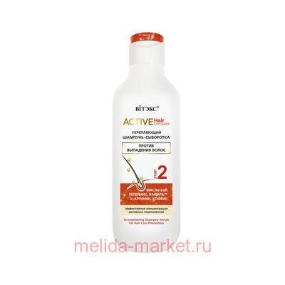 Витэкс Active HairComplex Укрепляющий Шампунь-сыворотка против выпадения выпадения 250 мл
