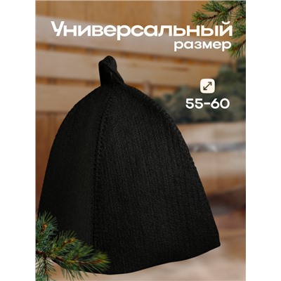 Шапка для бани и сауны, с прямым низом, полиэфир, чёрная