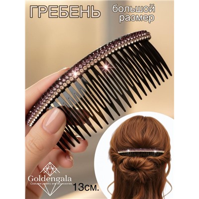 Гребень для волос со стразами большой 6шт. Арт: ГР1/006А
