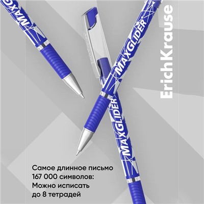 Ручка шариковая Erich Krause MaxGlider, узел 0.7 мм, чернила синие, супермягкое письмо, длина линии письма 1000 метров