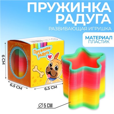 Пружинка радуга «Смайлики», форма звезда, d=5 см