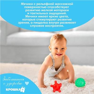 Набор игрушек для ванны Крошка Я «Дельфин», мочалка с игрушкой, 2 тактильных мячика