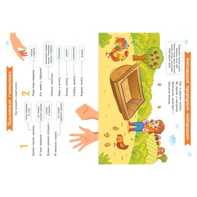 Домашние животные. Для детей от 1 года (с наклейками и разрезными карточками)