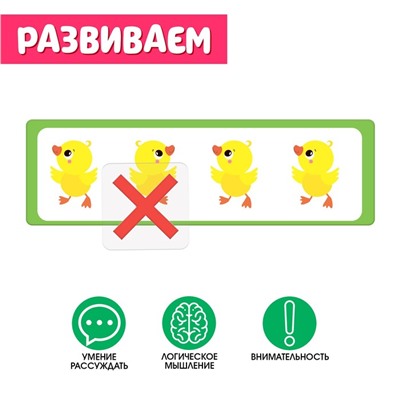 Развивающий набор «Логические ряды, найди лишнее», с прозрачными карточками, уровень 1, по методике Монтессори