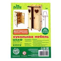 Деревянная мебель для кукол «Кухонный уголок»