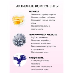 Флоресан RETINOL Флюид для кожи вокруг глаз ОМОЛАЖИВАЮЩИЙ, 9мл (Ф-340)