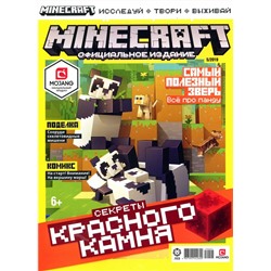 Уценка. БЕЗ ВЛОЖЕНИЙ. ж-л Майнкрафт 05/19