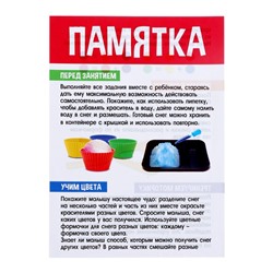 Развивающий набор «Сенсорная моторика», пипетка, формочки, краски