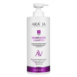 Aravia Laboratories Шампунь-керапластик восстанавливающий с кератином / Keraplastic Shampoo, 1000 мл