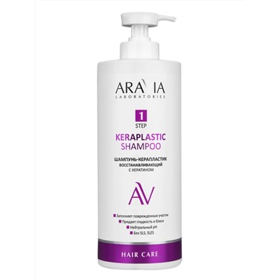 Aravia Laboratories Шампунь-керапластик восстанавливающий с кератином / Keraplastic Shampoo, 1000 мл
