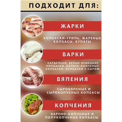 Свиная черева, калибр 32/34 мм