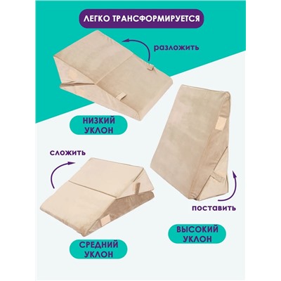 Клиновидная подушка при гэрб для сидения и сна PTK, велюр, поролон, трансформер