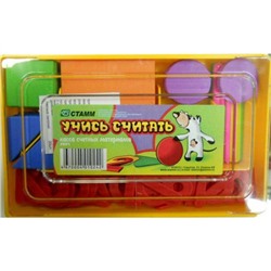 Касса "Учись считать" пластм.НЕОН УК01 Стамм