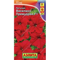 1496 Петуния Василиса Премудрая F1 многоцветковая 10шт