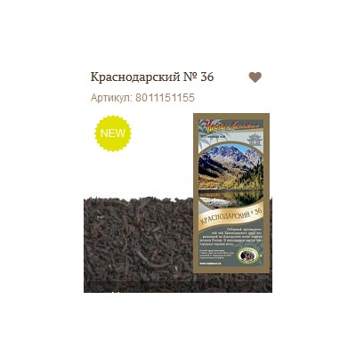 Краснодарский № 36    NEW!