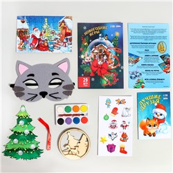 Новогодний подарок. Набор для творчества «От Дедушки Мороза»
