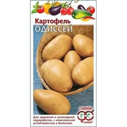 Семена Картофель Одиссей, арт.: 11425