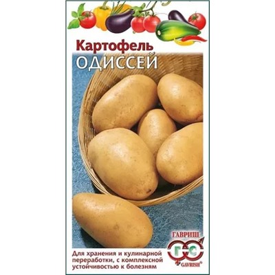 Семена Картофель Одиссей, арт.: 11425
