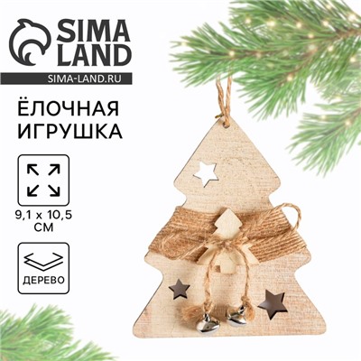 Ёлочная игрушка новогодняя деревянная «Новый год: Елочка», 9.1×10.5 см