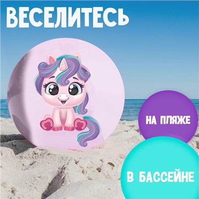 Мяч детский «Единорожка» 22 см, 60 г, цвета микс