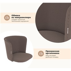Стул SHT-ST36/S1470-VP
                        кофе мокко / черный муар