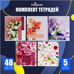 Набор тетрадей 48 листов в клетку Calligrata «Цветной камуфляж», обложка мелованный картон, 5 шт.