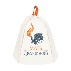 Шапка банная с принтом "Мать драконов", войлок белый