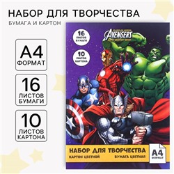 Набор для творчества «Команда» А4, цветная бумага двусторонняя 16 листов, цветной картон односторонний 10 листов, «Мстители»