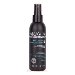ARAVIA Organic Сыворотка-концентрат для тела антицеллюлитная с морскими водорослями 150мл арт 7050