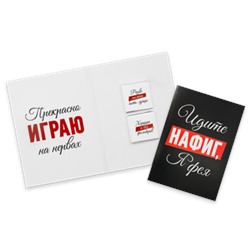 Шоко открытка на 2 пл- Идите нафиг, Я фея.