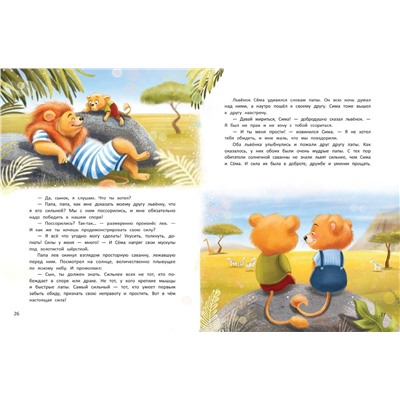 Читаем с мамой. Читаем с папой: книга-перевертыш дп