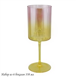 583-025 Набор из 6 бокалов 350 мл в под.уп.(х4)Стекло