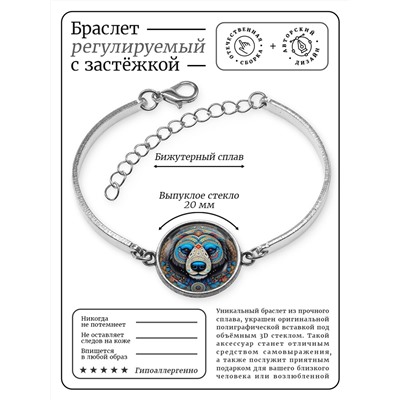 BSI-0064 Браслет металлический Медведь