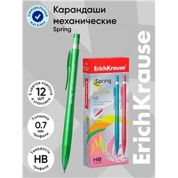 Карандаш механический с ластиком ErichKrause «Spring», 0.7 мм, НВ, в коробке, МИКС