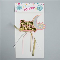 Топпер «С днём рождения»