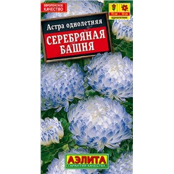 1115 Астра Серебряная башня 0,2гр