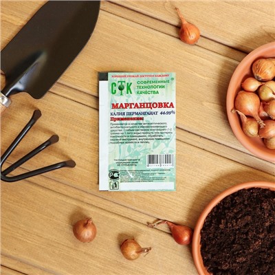 Марганцовка (калия перманганат) 44.9%, СТК 10 г