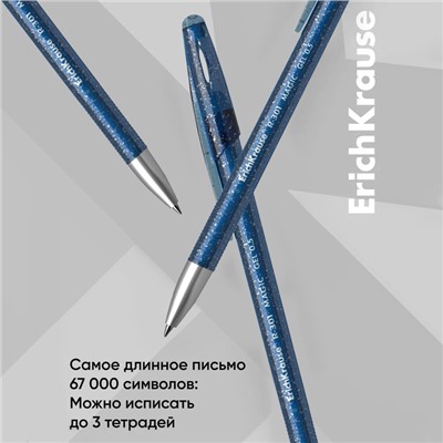 Ручка гелевая стираемая ErichKrause R-301 Magic Gel, узел 0.5 мм, чернила синие, длина линии письма 200 метров (цена за 1 шт.)
