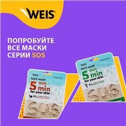 WEIS SOS Маска для лица тканевая лифтинг эффект с гиалуроновой кислотой, 25 гр.