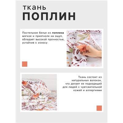 Постельное бельё "Этель" 1.5 сп Summer bloom 143*215 см,150*214 см, 70*70 см-2 шт, поплин 125 г/м2, хл 100%