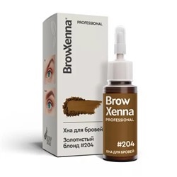 Хна для бровей: цвет Золотистый блонд #204 (10 мл), Brow Xenna Golden Blonde #204, произв. BrowXenna