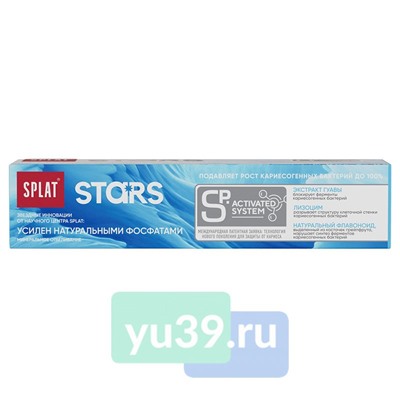 Зубная паста Splat  STARS Натуральное отбеливание 125г