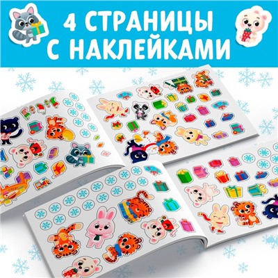 Альбом 100 наклеек «Зайчонок», 12 стр.