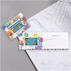 Диплом на выпускной «Выпускник начальной школы!», 44.5×16.5 см