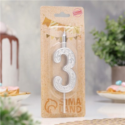 Свеча для торта "Серебряный узор", цифра "3"