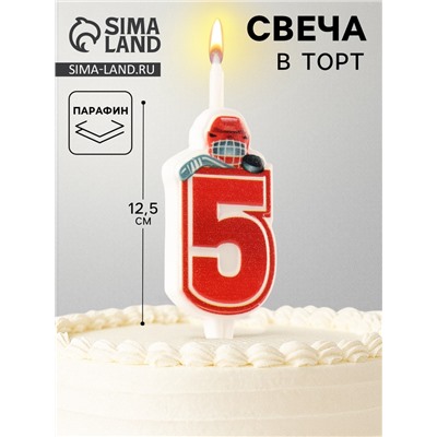 Свеча в торт «Хоккейная», цифра 5, красная